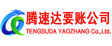 广州清债公司